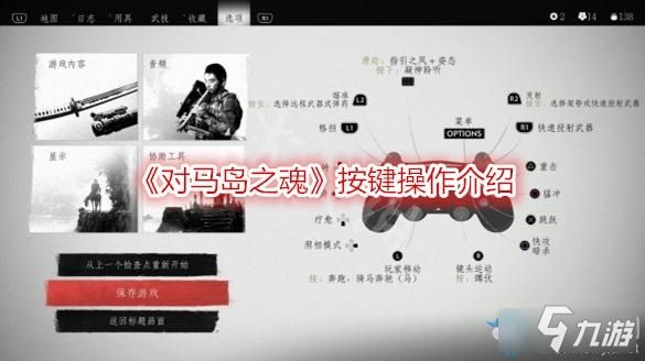 对马岛之魂新手实用技巧有哪些？-2018王者之魄新手领