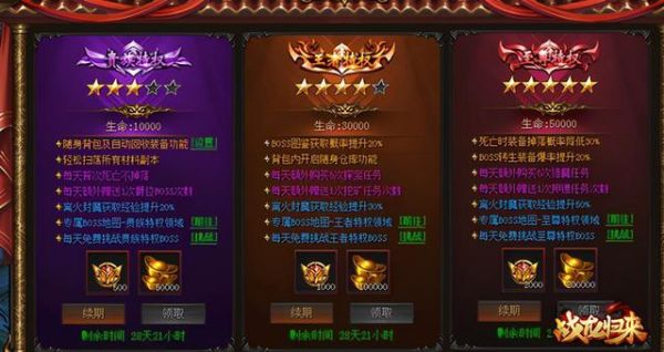 传奇归来怎么快速升级？-传奇归来新手这么玩