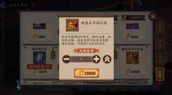 阴阳师新手怎么打鬼王？-新手速攻妖组卡