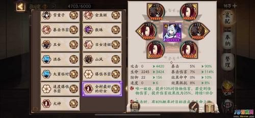 阴阳师新手怎么打鬼王？-新手速攻妖组卡