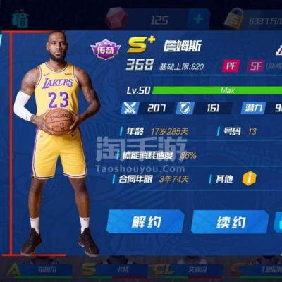 nba篮球大师联盟币怎么分配的？-篮球大师新手球员领取