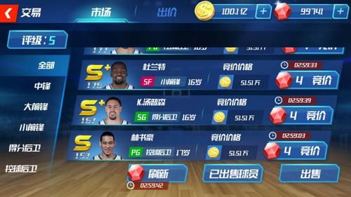 nba篮球大师联盟币怎么分配的？-篮球大师新手球员领取