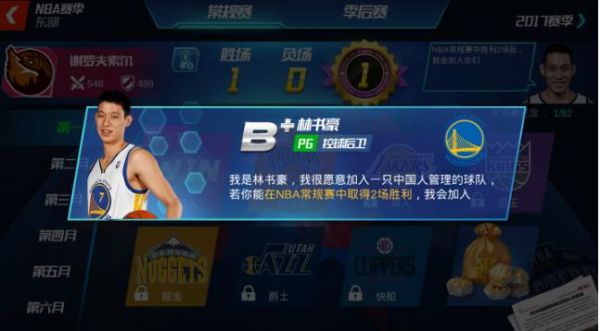 nba篮球大师联盟币怎么分配的？-篮球大师新手球员领取