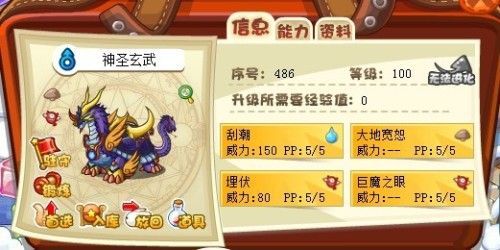 洛克王国神圣玄武配招？-洛克精灵战记新手推荐