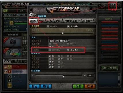 穿越火线新手教程模式怎么进入？-cf2018新手