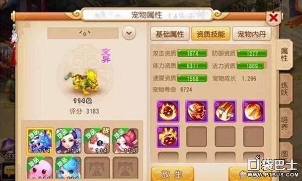 梦幻西游手游新手怎么选宠物？-梦幻西游 新手换宠物好