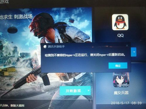 腾讯手游助手游戏已停止运行怎么办,总弹出游戏？-腾讯我什么新手游