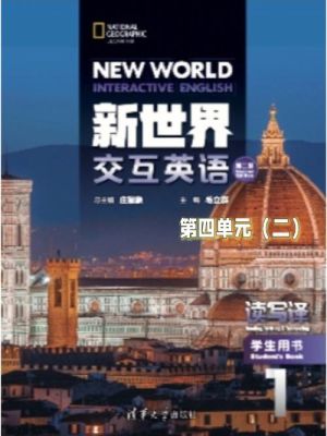 你可以在网上买东西英语？-新世界ol新手攻略