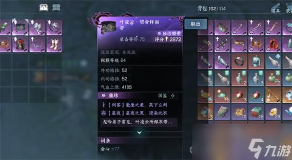 逆水寒新手起步装备？-逆水寒游戏视频新手村