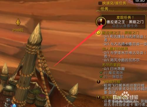 wow10级怎么升级最快？-wow快速升级新手