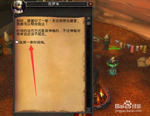 wow10级怎么升级最快？-wow快速升级新手