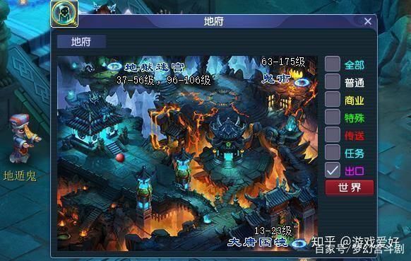 梦幻西游手游神威地府攻略？-梦幻西游新手攻略地府