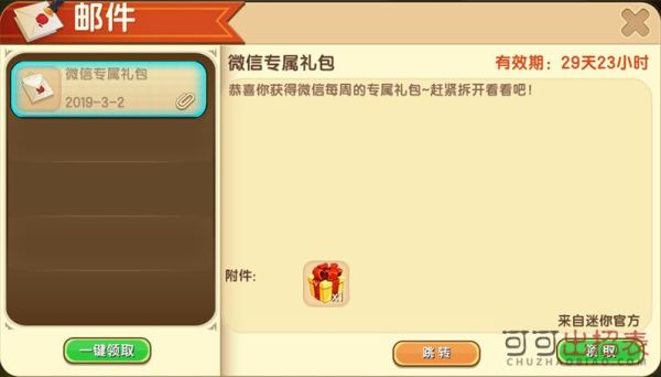 迷你世界端午节礼包码？-手机迷你世界新手礼包