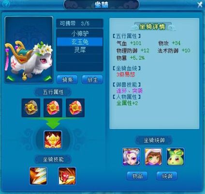逍遥情缘坐骑技能-魔力宝贝牧羊4代新手卡