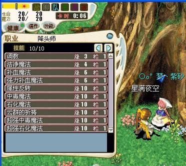 魔力宝贝怀旧骑士和咒术学什么技能怎么加点都是任务型的？-魔力宝贝新手卡给的东西