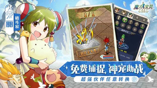 魔力宝贝手游怎么赚钱？-魔力宝贝新手卡怎么来的