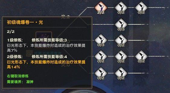 天谕流光战力提升攻略？-天谕流光新手攻略视频