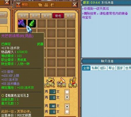 天书奇谈无限宝石用法？-天书奇谈游戏新手