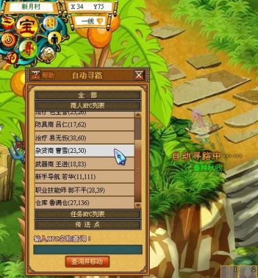 天书奇谈无限宝石用法？-天书奇谈游戏新手