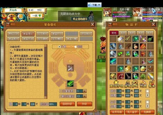 天书奇谈无限宝石用法？-天书奇谈游戏新手