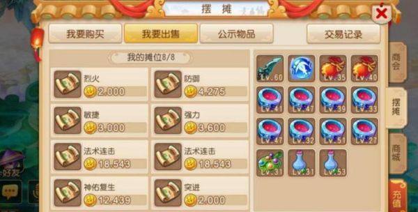新手怎么玩梦幻西游赚人民币？-梦幻新手服怎么买金币