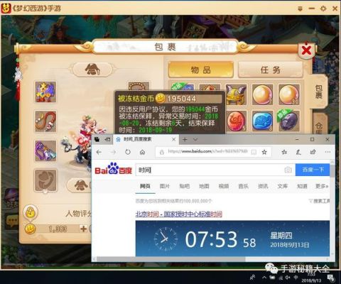 新手怎么玩梦幻西游赚人民币？-梦幻新手服怎么买金币