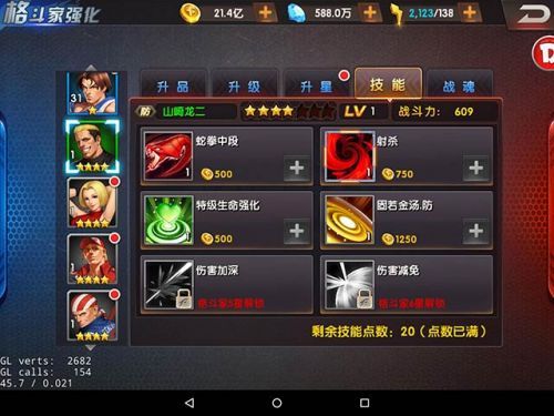 拳皇98终极之战ol怎么分解人物？-拳皇98ol终极之战新手攻略