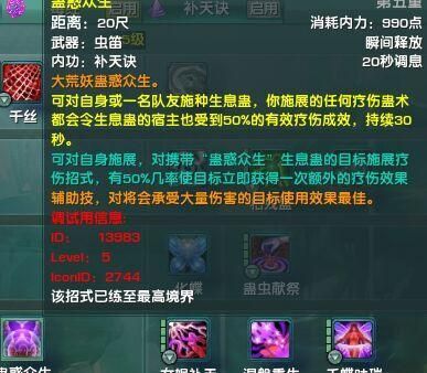 剑网三pvp奶花和奶毒哪个好？-剑网三重制版奶毒新手