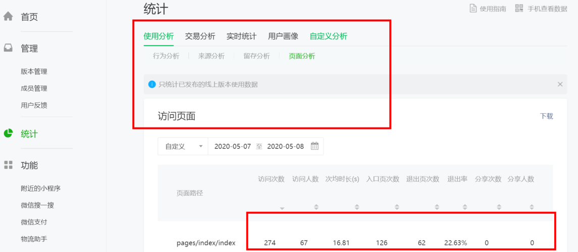 娇华app怎么样？-教新手化妆护肤的app