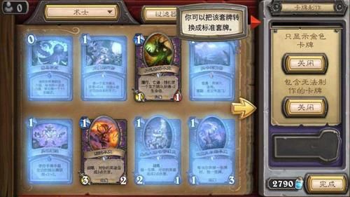 炉石传说弃暗投明的隐藏机制介绍？-炉石新手套路贼
