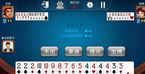 新博雅斗地主残局第一关怎么过？-博雅斗地主下载最新手机版