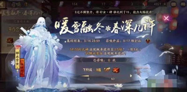 sp雪女御魂要暴击还是爆伤？-阴阳师 新手雪女御魂