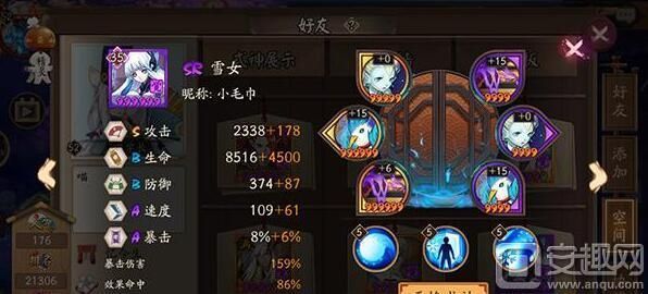 sp雪女御魂要暴击还是爆伤？-阴阳师 新手雪女御魂