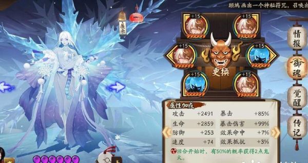 sp雪女御魂要暴击还是爆伤？-阴阳师 新手雪女御魂