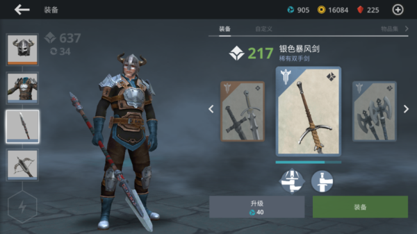 暗影格斗3最强武器排行？-黑暗之魂3新手先打什么武器