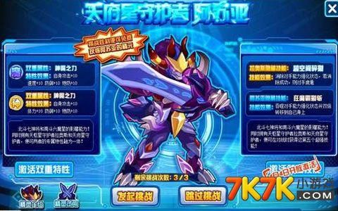 赛尔号阿苏亚怎么打？-赛尔号新手任务怎样打宙斯
