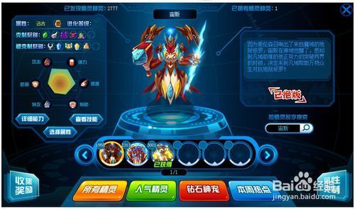 赛尔号阿苏亚怎么打？-赛尔号新手任务怎样打宙斯