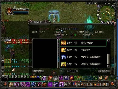 QQ华夏里面的提炼，精炼，合成，镶嵌，怎么才能快速的升到宗师？-qq华夏新区新手攻略