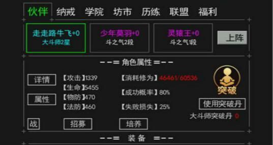 武神传说mud如何加先天属性？-武神传说mud新手保护