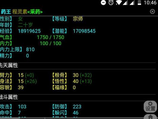 武神传说mud如何加先天属性？-武神传说mud新手保护