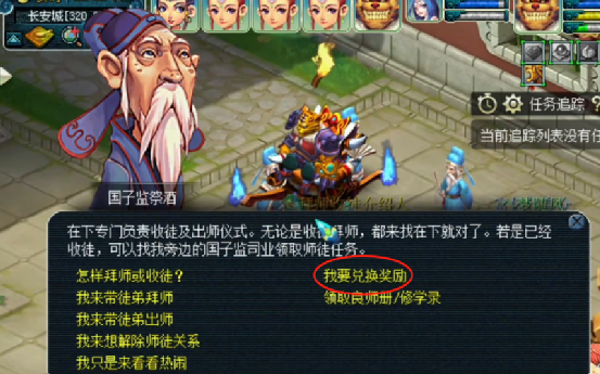梦幻西游拜师有什么好处？-梦幻新手服弟子是什么意思