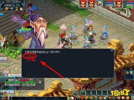 梦幻西游拜师有什么好处？-梦幻新手服弟子是什么意思