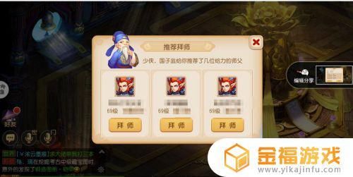 梦幻西游拜师有什么好处？-梦幻新手服弟子是什么意思