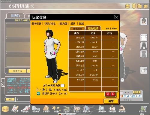 街头篮球PG怎么训练？-街头篮球pg新手