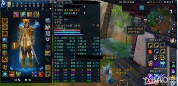 诛仙3新区造号攻略？-诛仙3的新手攻略