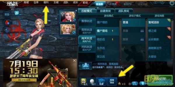 逆战新手如何快速升级？-逆战新手没抢怎么玩