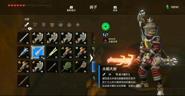 塞尔达新手村火焰剑怎么获取？-塞尔达传说新手村千