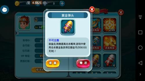 可以卖弹头的捕鱼游戏？-捕鱼来了新手场出弹头么