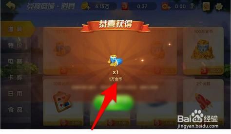 jj斗地主礼品码怎么兑换？-jj斗地主如何买新手礼包