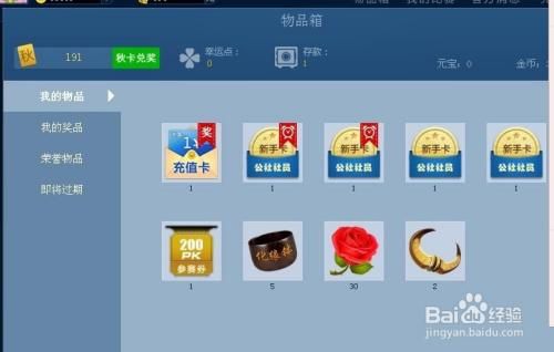 jj斗地主礼品码怎么兑换？-jj斗地主如何买新手礼包